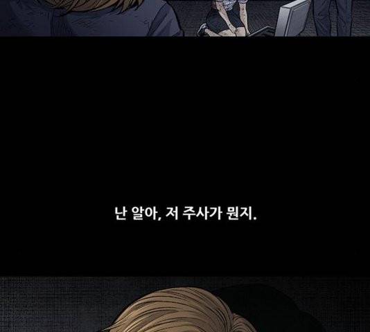 데드퀸 9화 9
