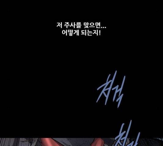 데드퀸 9화 11