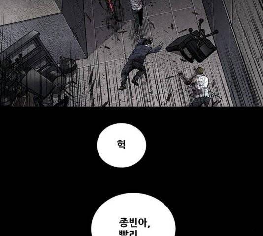 데드퀸 9화 14