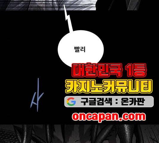 데드퀸 9화 16