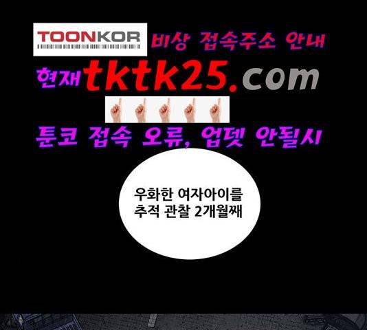 데드퀸 9화 22