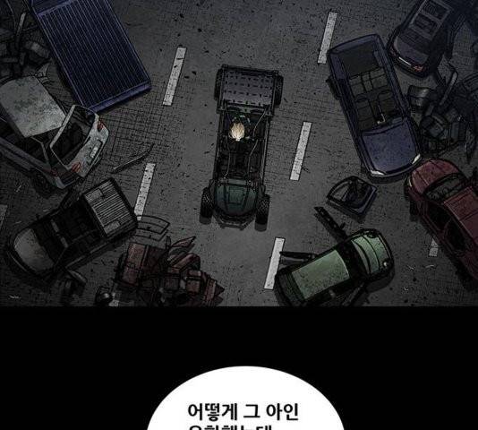 데드퀸 9화 23