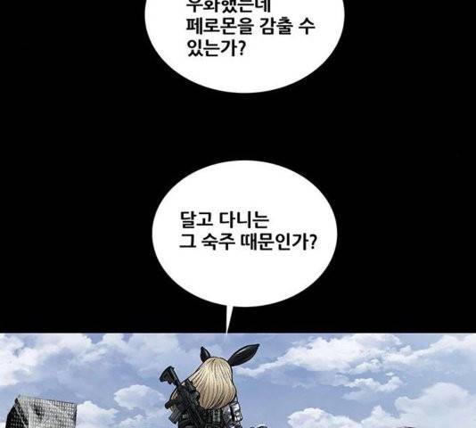 데드퀸 9화 24