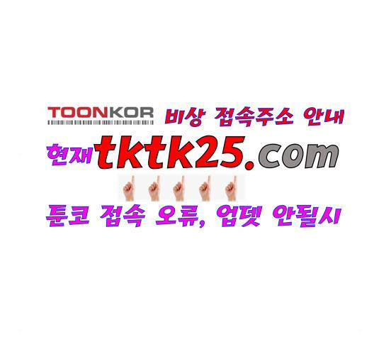 스윗솔티 34화 2