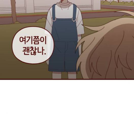 스윗솔티 34화 7