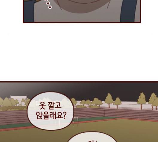 스윗솔티 34화 9