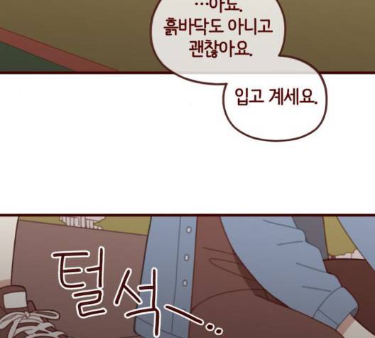 스윗솔티 34화 10