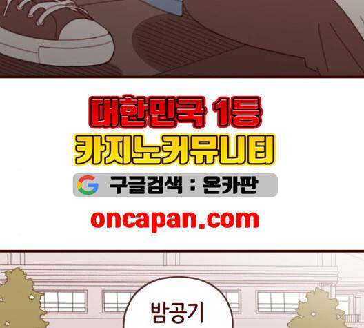 스윗솔티 34화 11