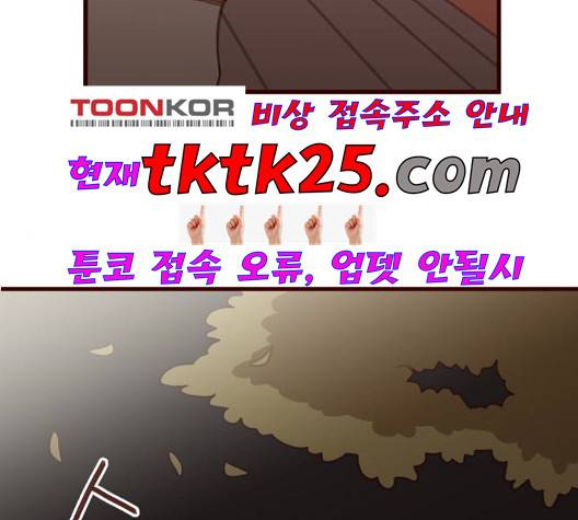스윗솔티 34화 17