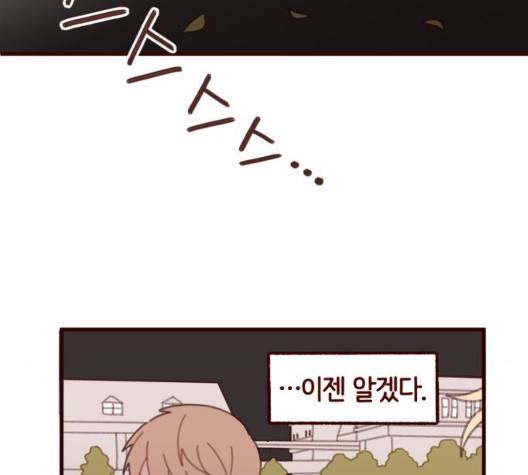스윗솔티 34화 18