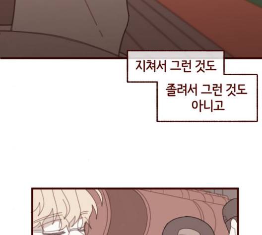 스윗솔티 34화 21