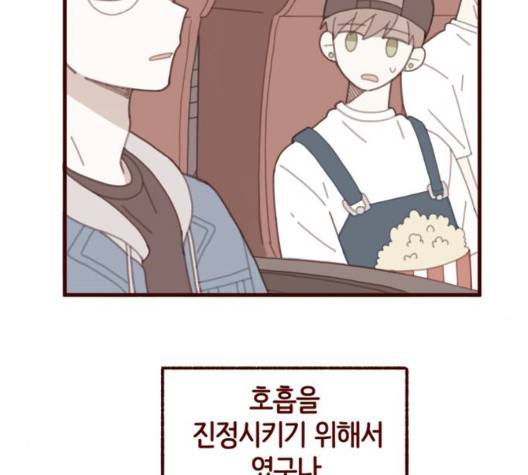 스윗솔티 34화 22