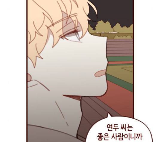 스윗솔티 34화 26