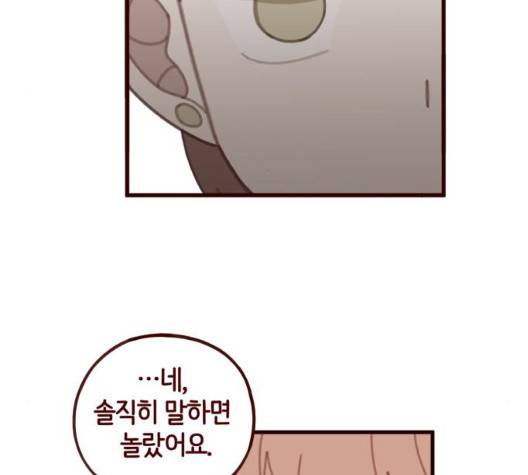 스윗솔티 34화 29