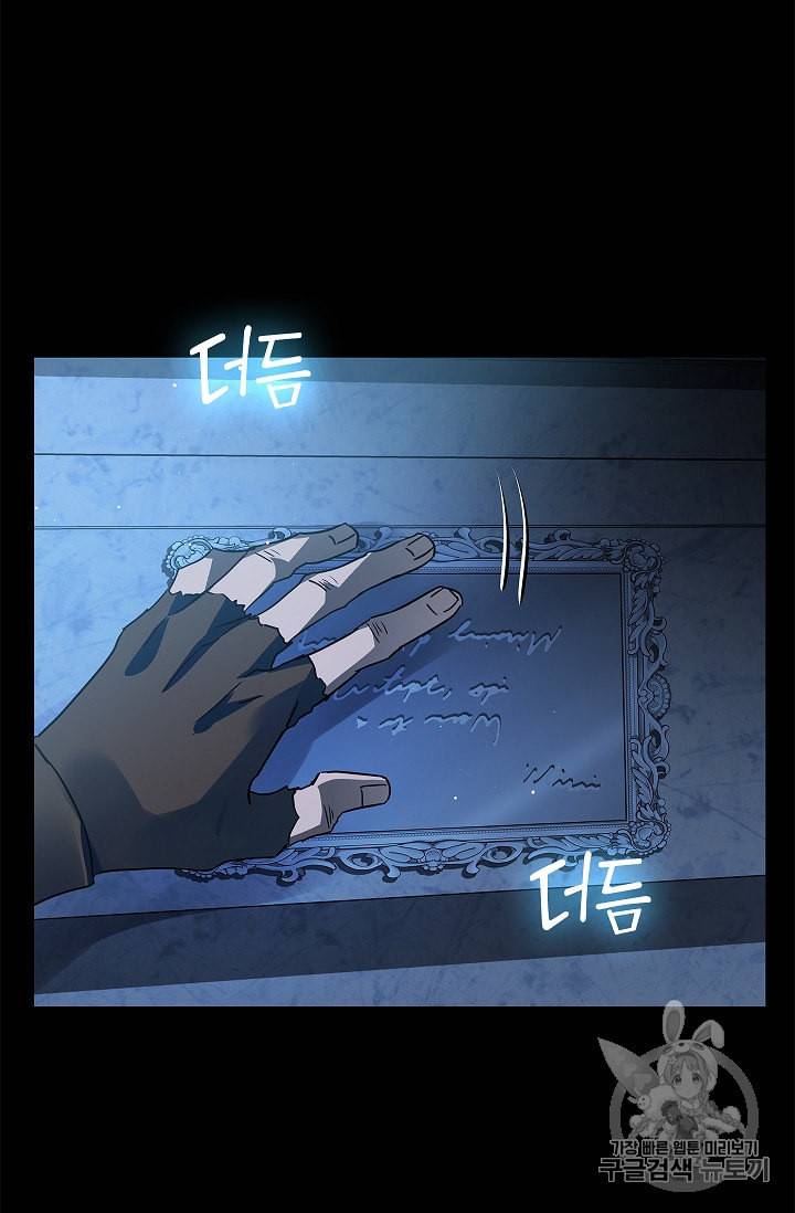 남편이 미모를 숨김 27화 4