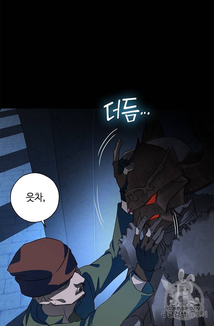 남편이 미모를 숨김 27화 7