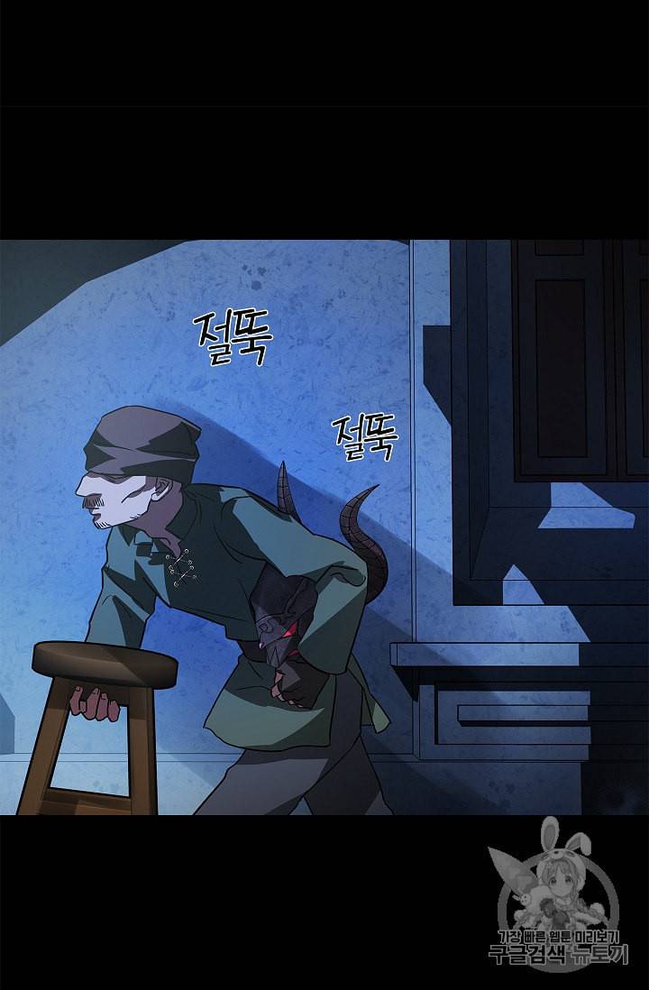 남편이 미모를 숨김 27화 9