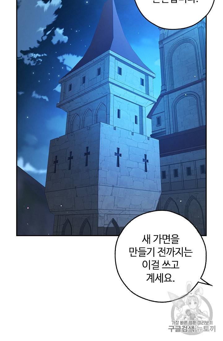 남편이 미모를 숨김 27화 14