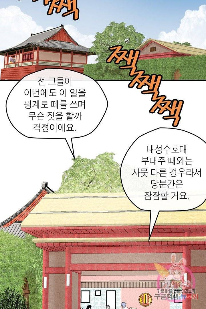 권왕무적 226화 3