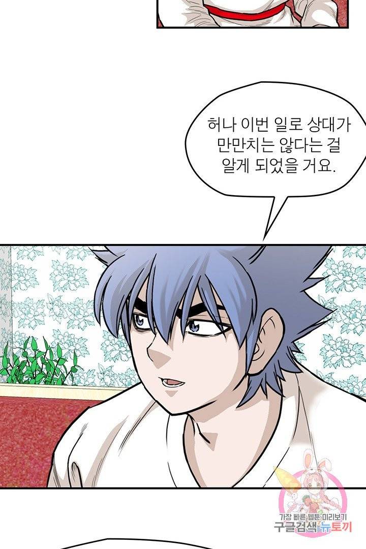권왕무적 226화 5