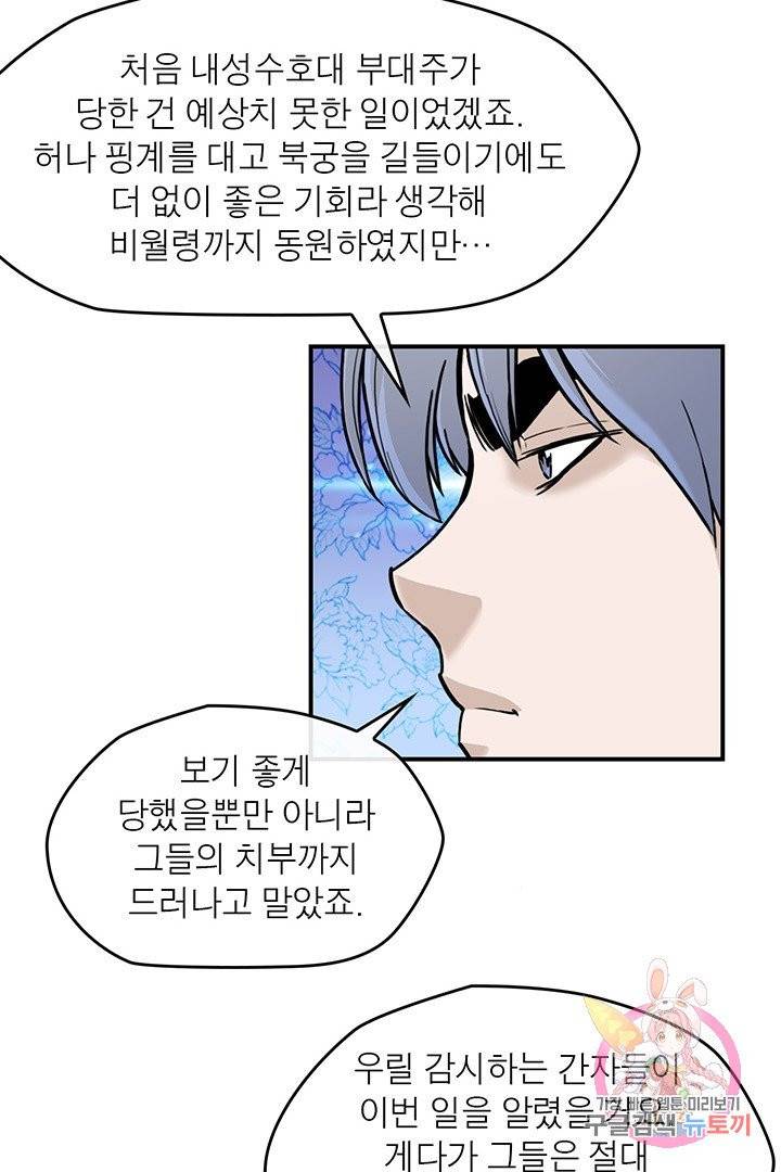 권왕무적 226화 6