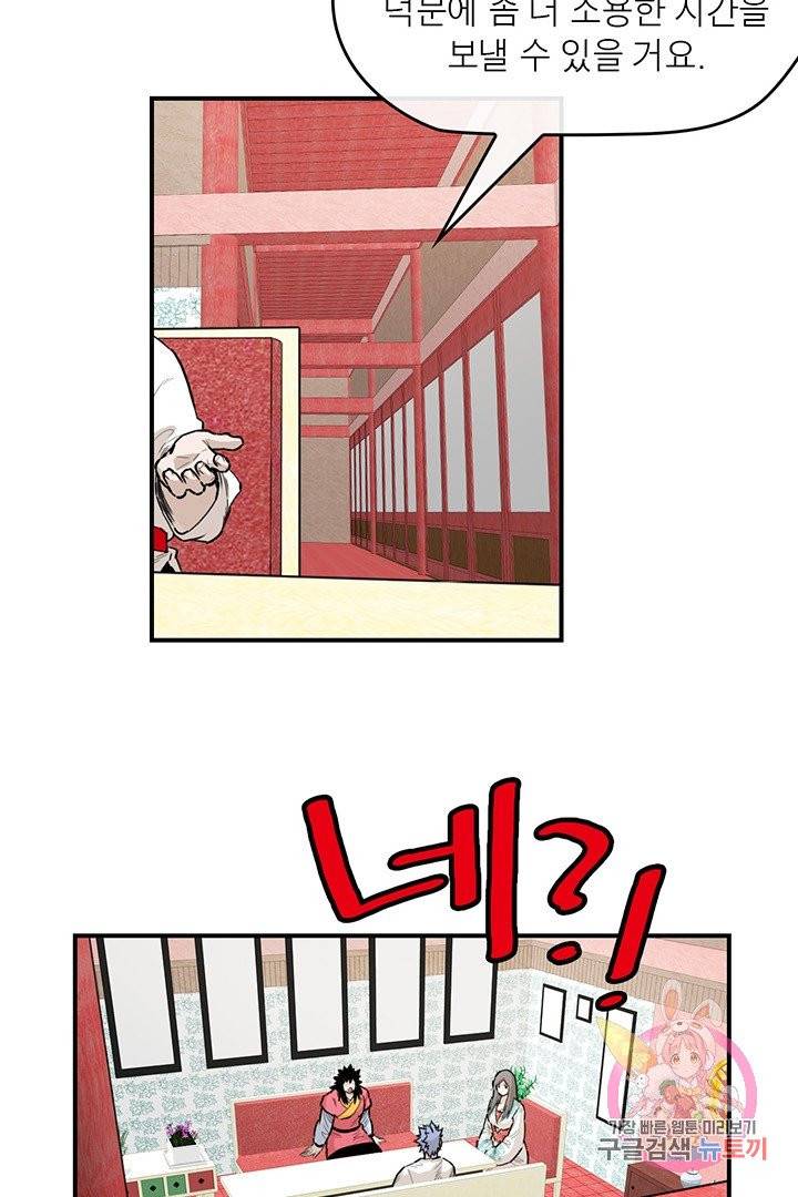권왕무적 226화 9