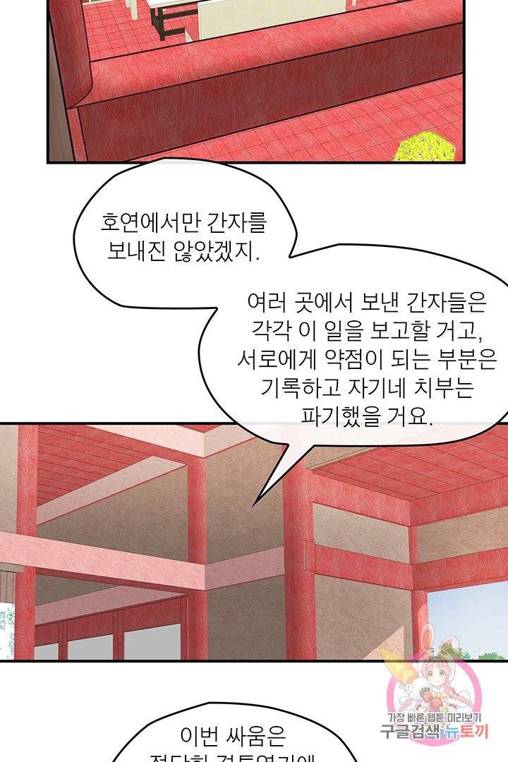 권왕무적 226화 10