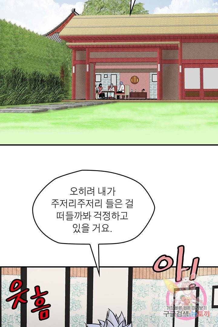 권왕무적 226화 12