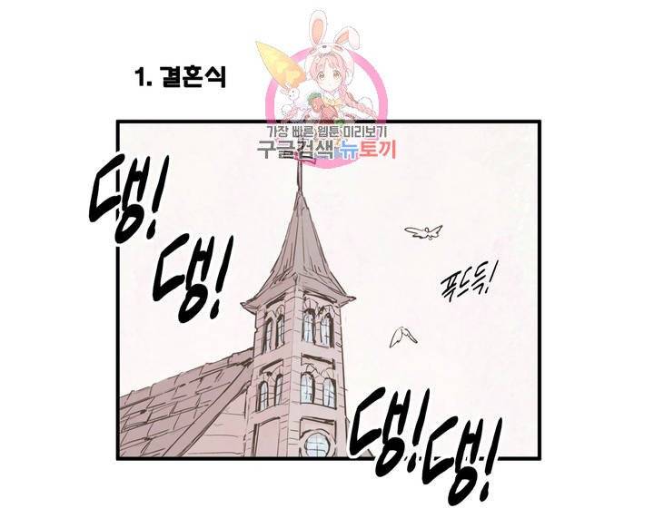 박씨유대기 117화 그들 3