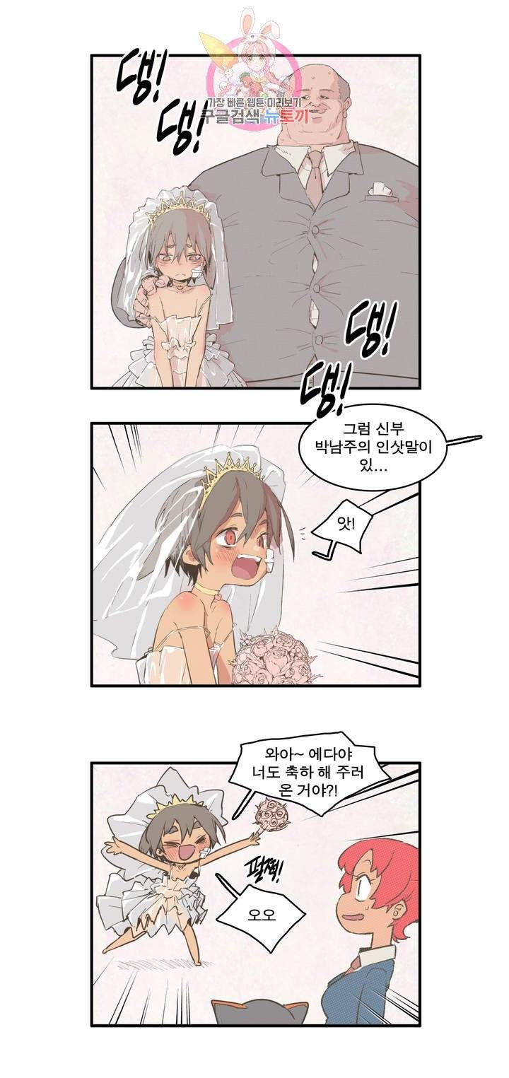 박씨유대기 117화 그들 4
