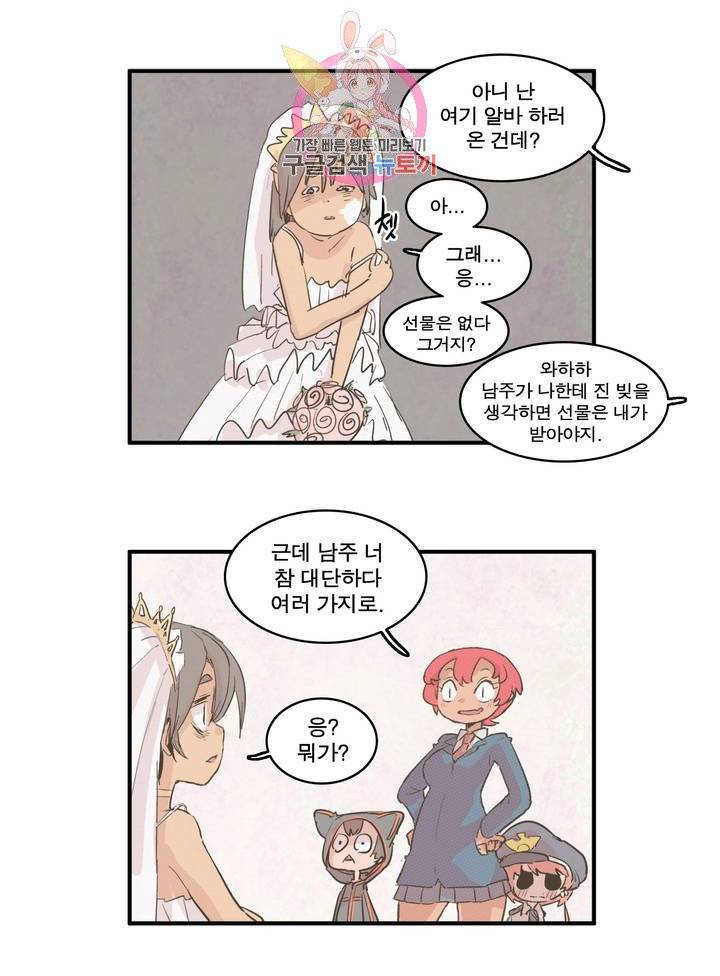 박씨유대기 117화 그들 5