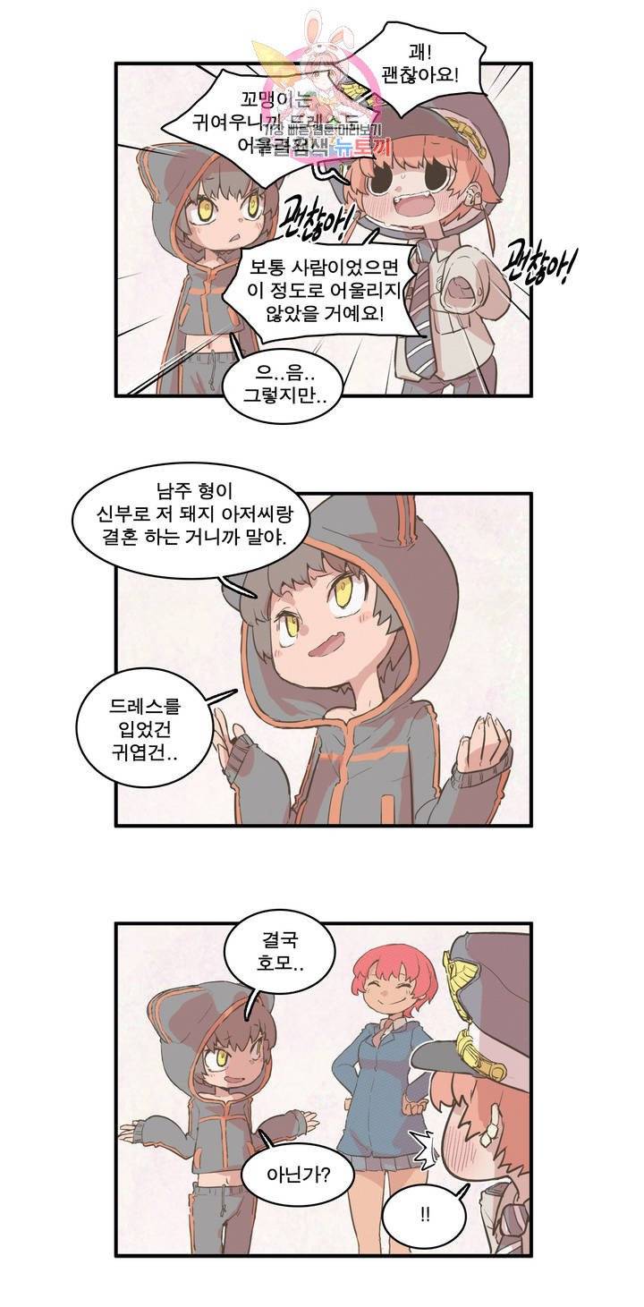 박씨유대기 117화 그들 7