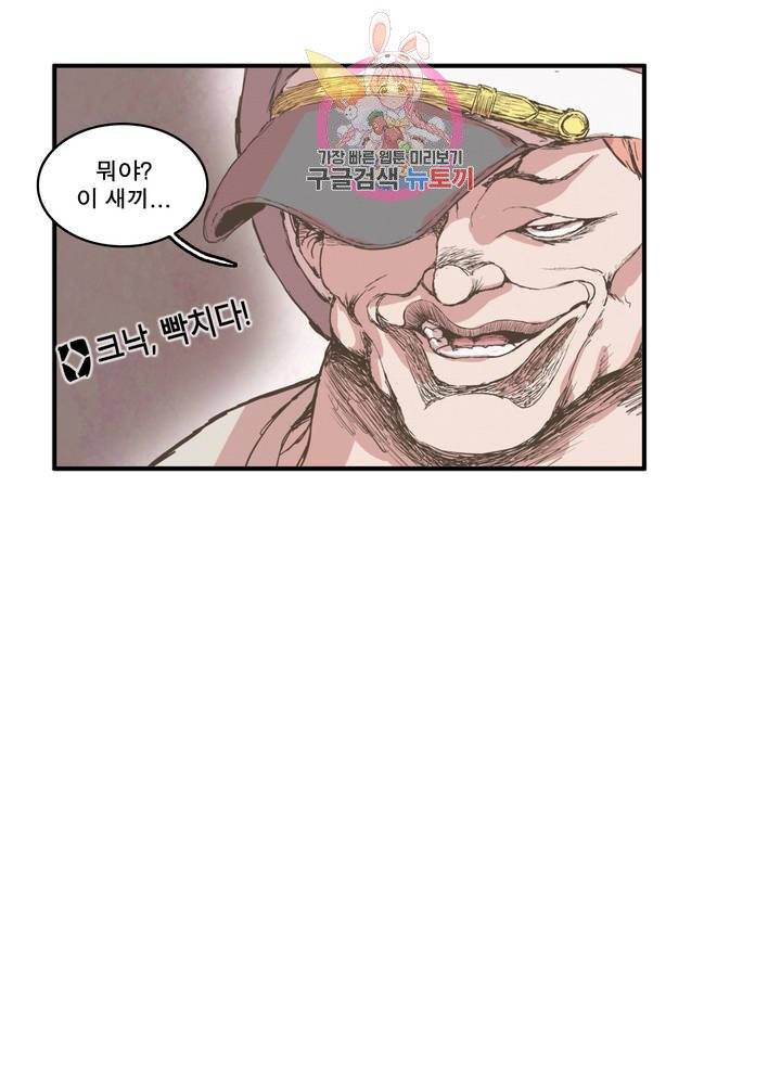 박씨유대기 117화 그들 8