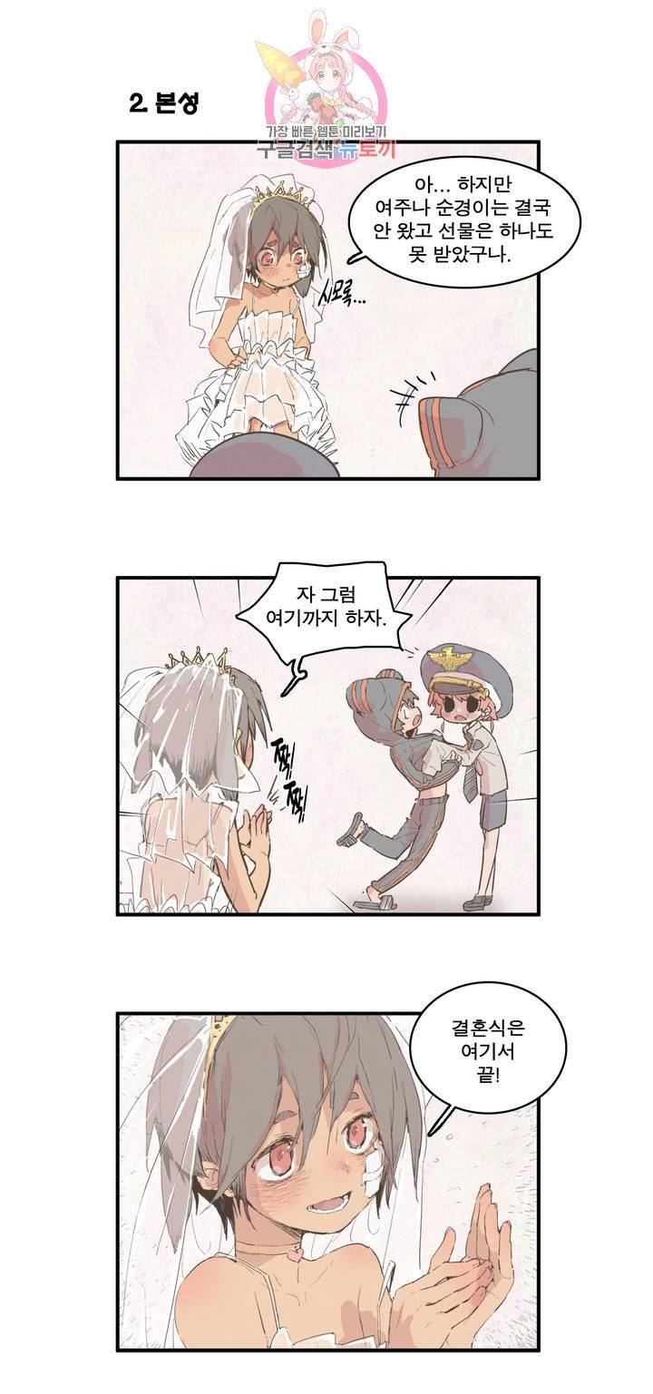 박씨유대기 117화 그들 9