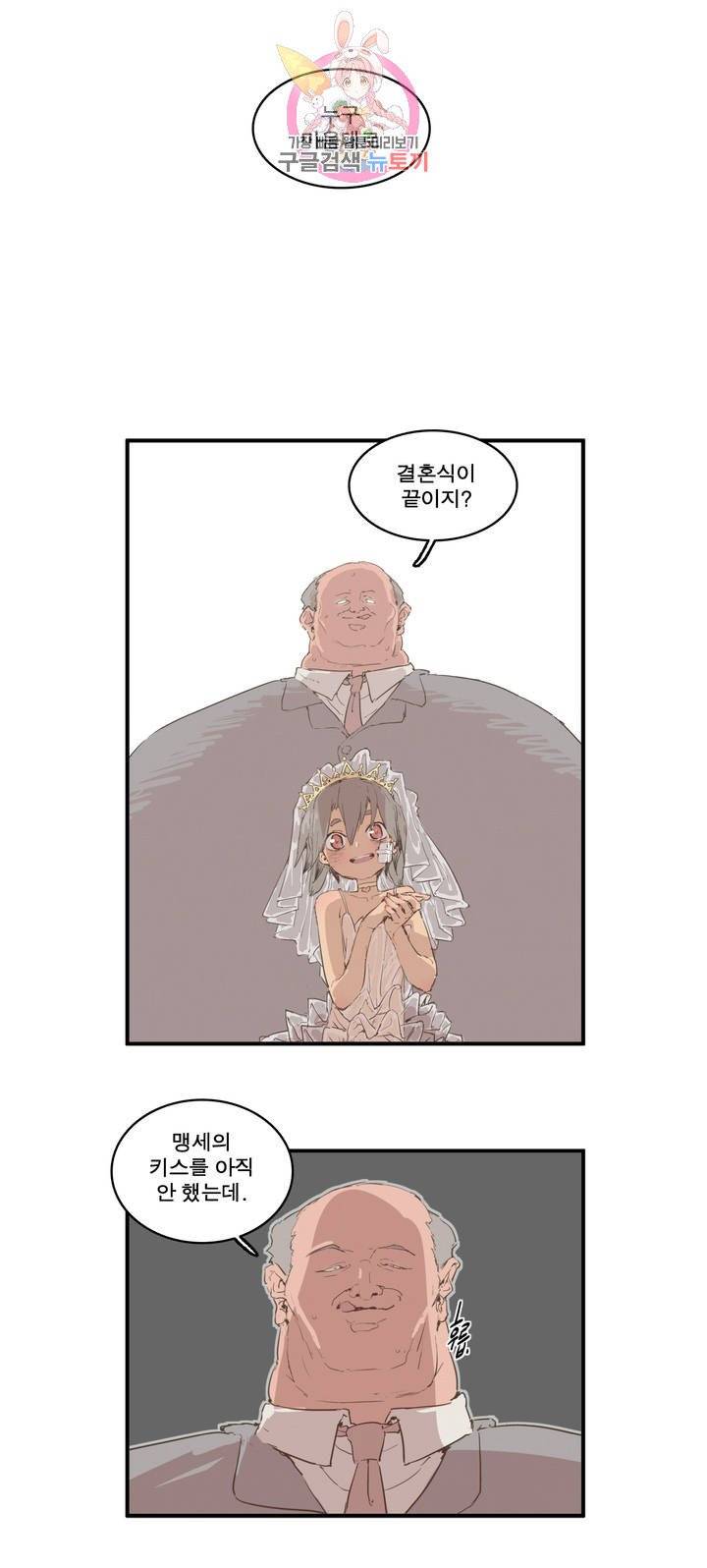 박씨유대기 117화 그들 10