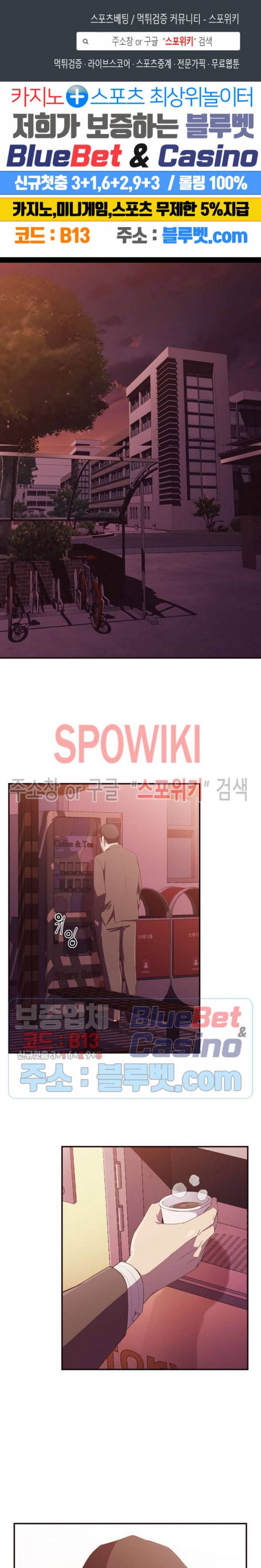 덫 - 여교사 9화 1