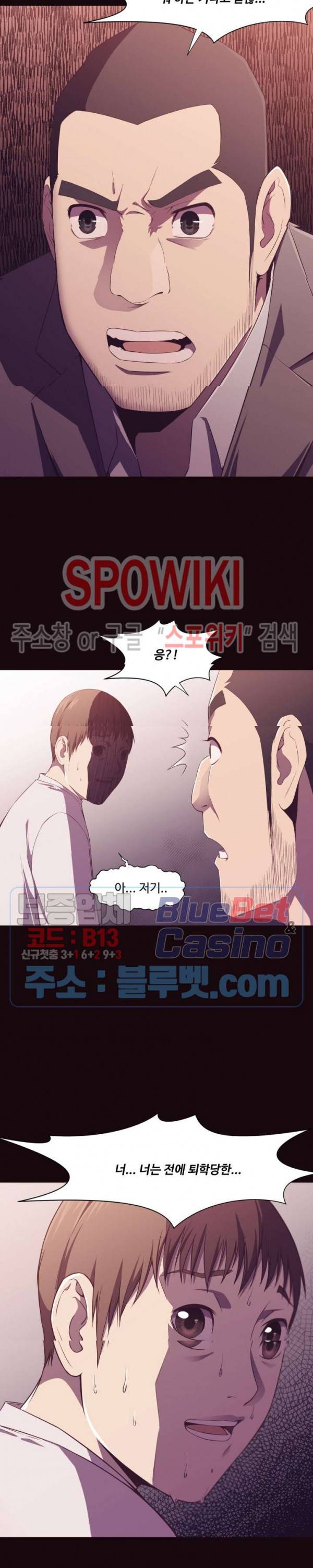 덫 - 여교사 9화 4