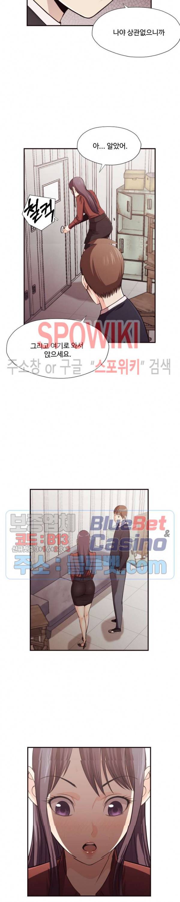 덫 - 여교사 17화 3