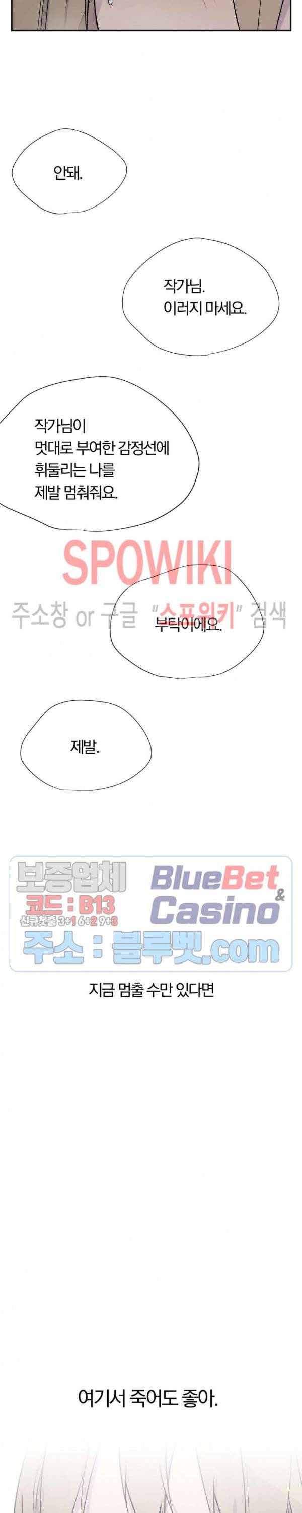절필하세요 작가님! 30화 시즌1 최종화 2