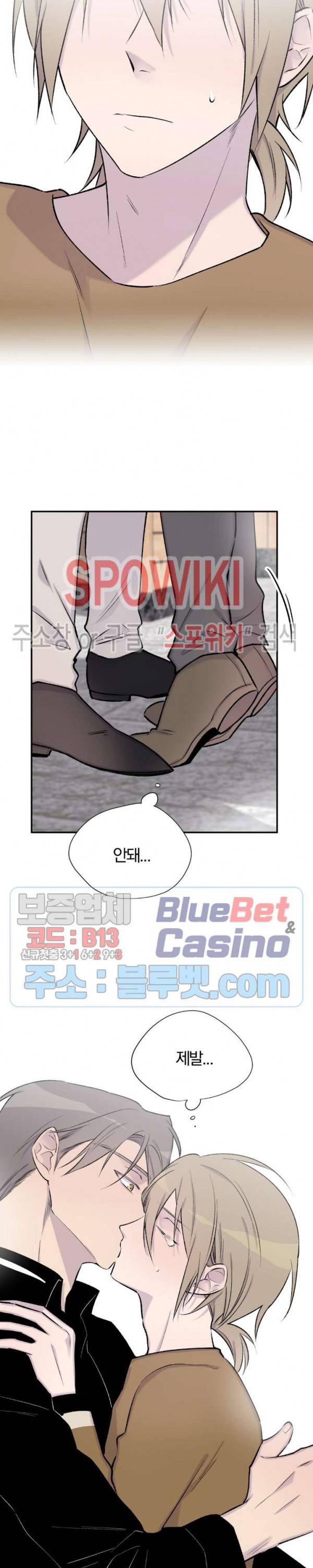 절필하세요 작가님! 30화 시즌1 최종화 3