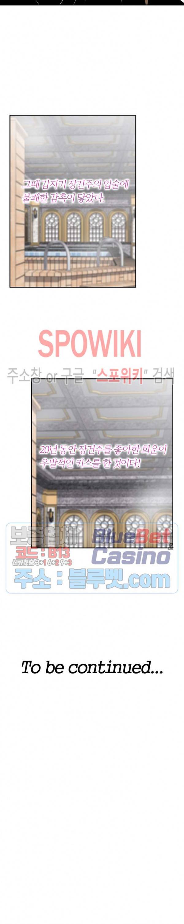 절필하세요 작가님! 30화 시즌1 최종화 4
