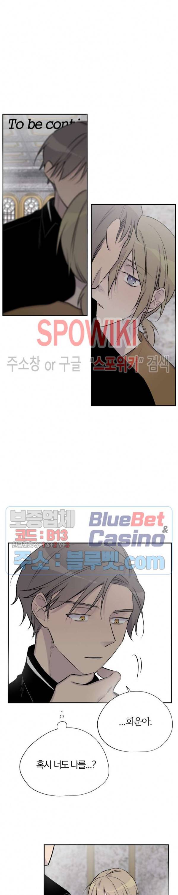 절필하세요 작가님! 30화 시즌1 최종화 5