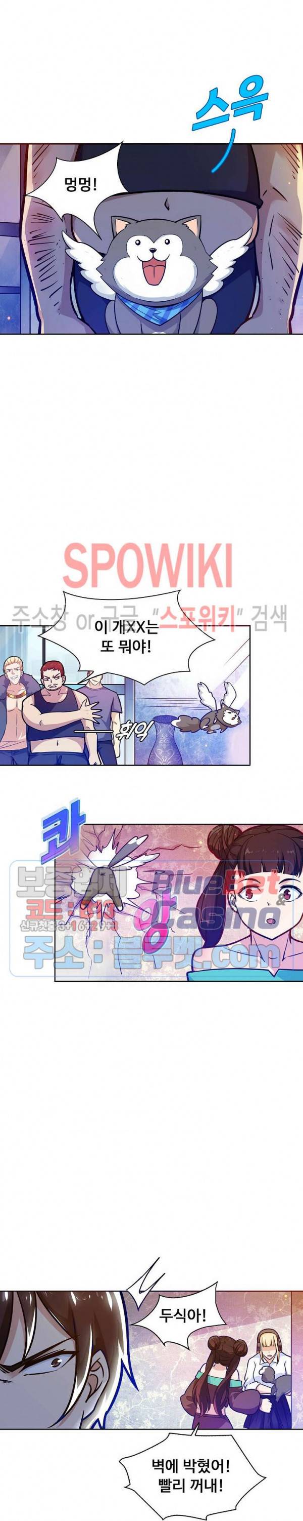 회귀하여 최강 신왕으로 63화 2