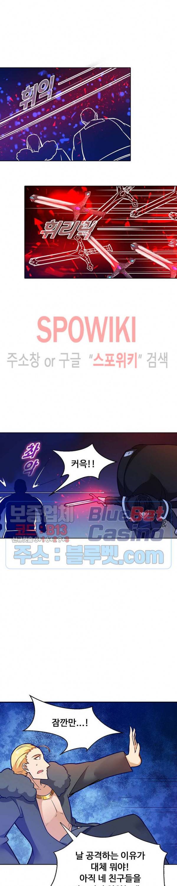 회귀하여 최강 신왕으로 63화 7