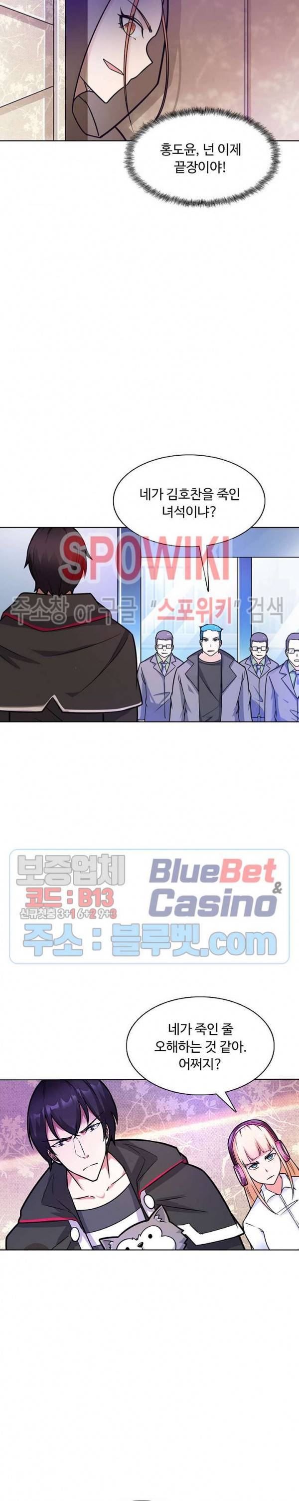 회귀하여 최강 신왕으로 63화 11