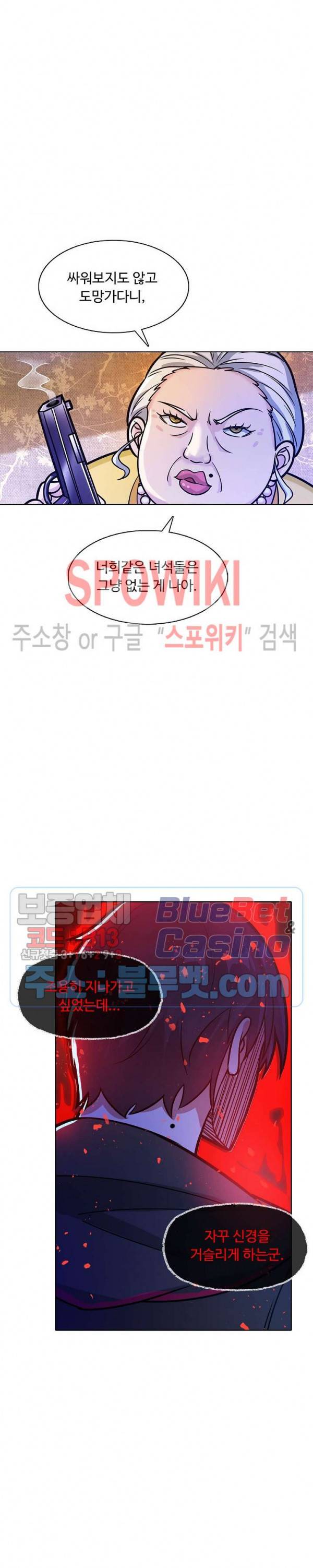 회귀하여 최강 신왕으로 63화 15