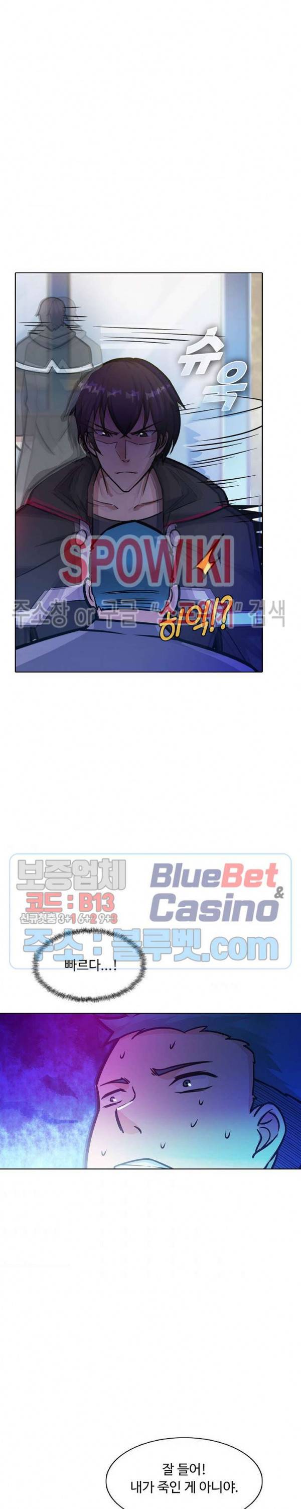 회귀하여 최강 신왕으로 63화 16