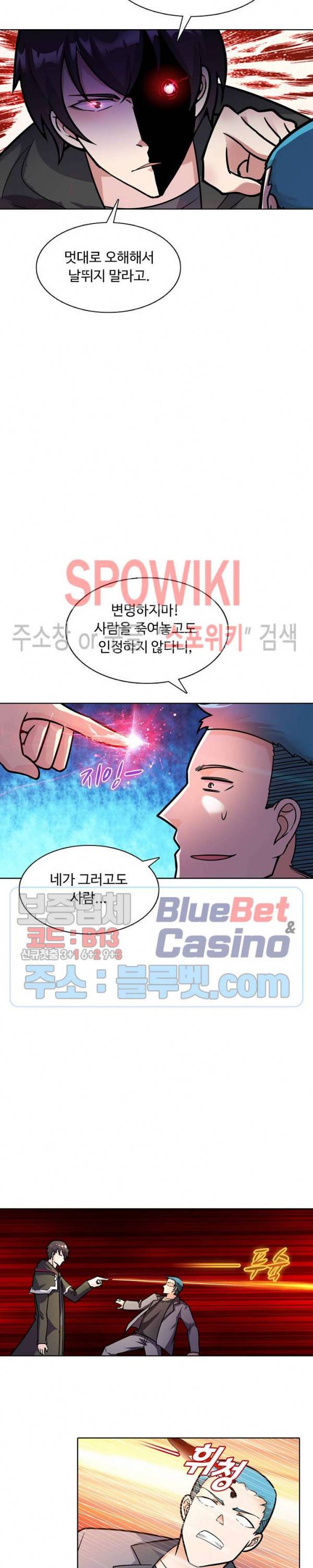 회귀하여 최강 신왕으로 63화 17