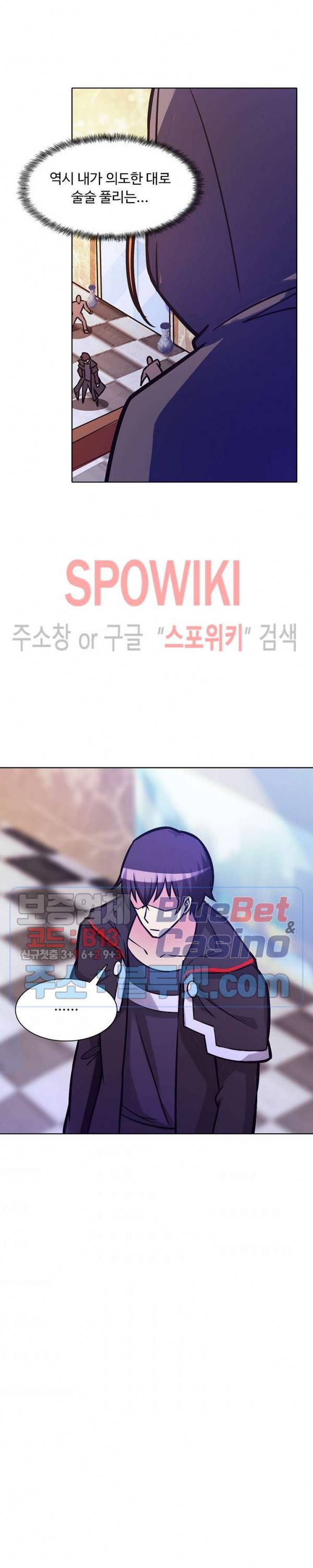 회귀하여 최강 신왕으로 63화 19