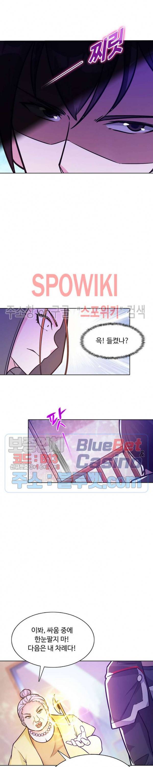 회귀하여 최강 신왕으로 63화 20